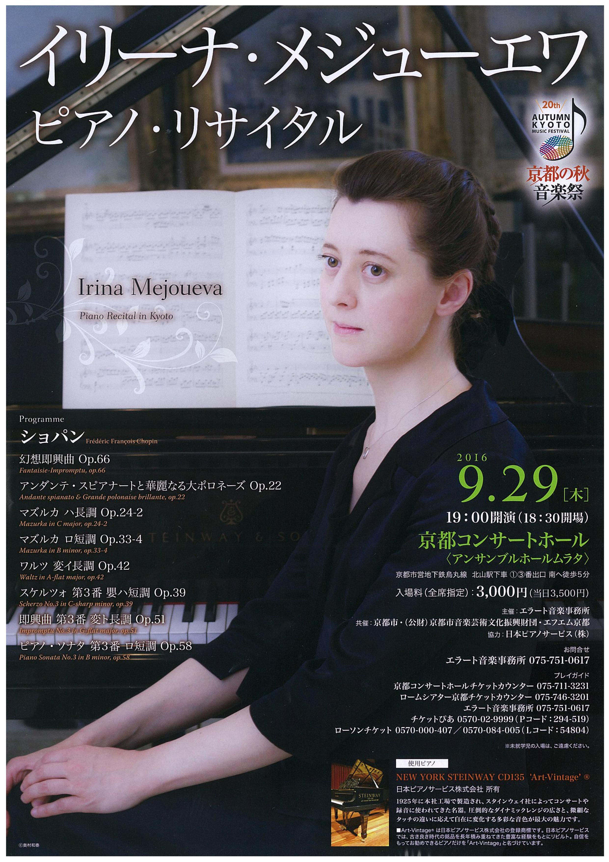 公演情報 | 京都コンサートホール