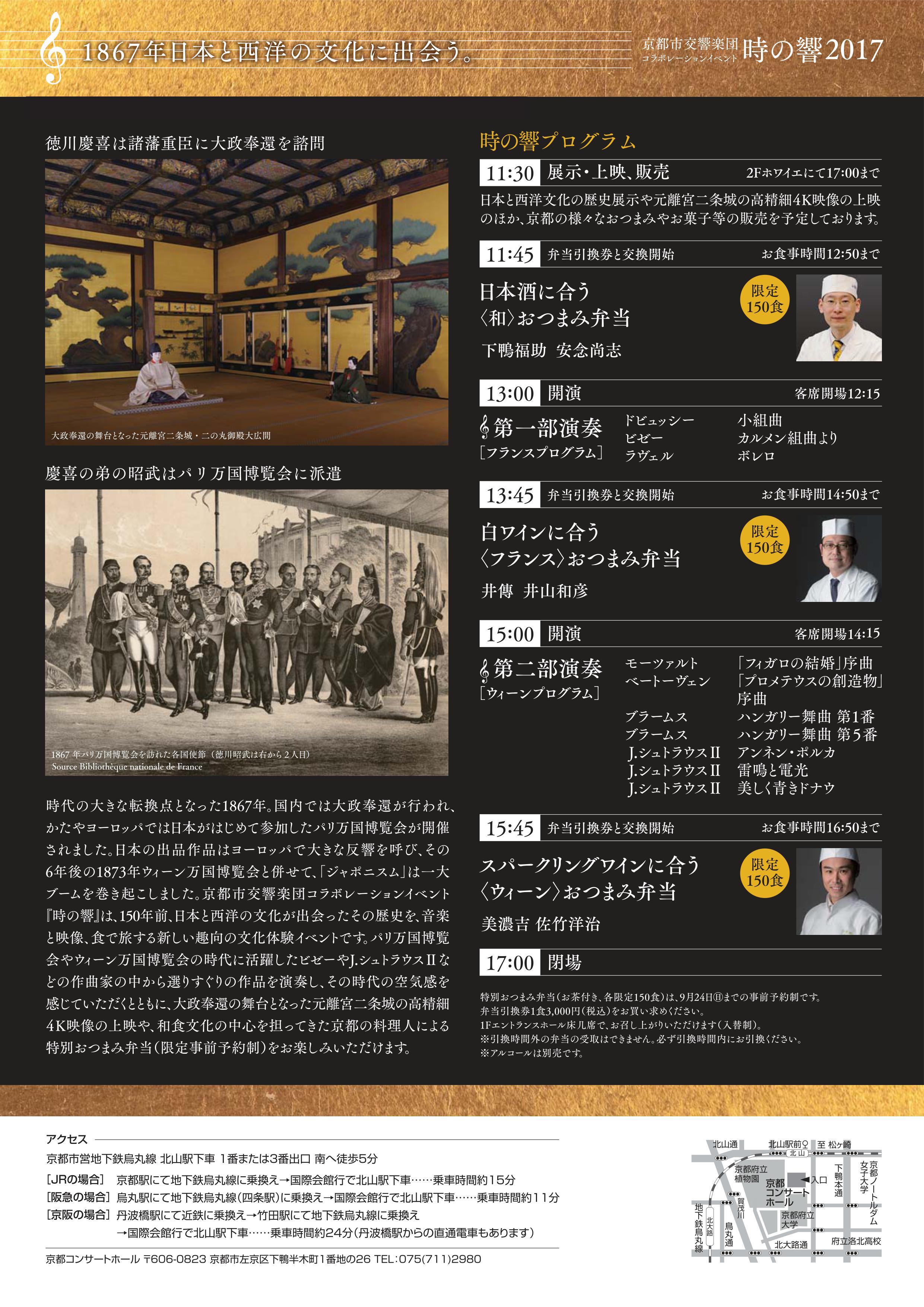 定価の半額から：11月16日（土）京響「第640回定期演奏会」S席 公演情報 | 京都コンサートホール