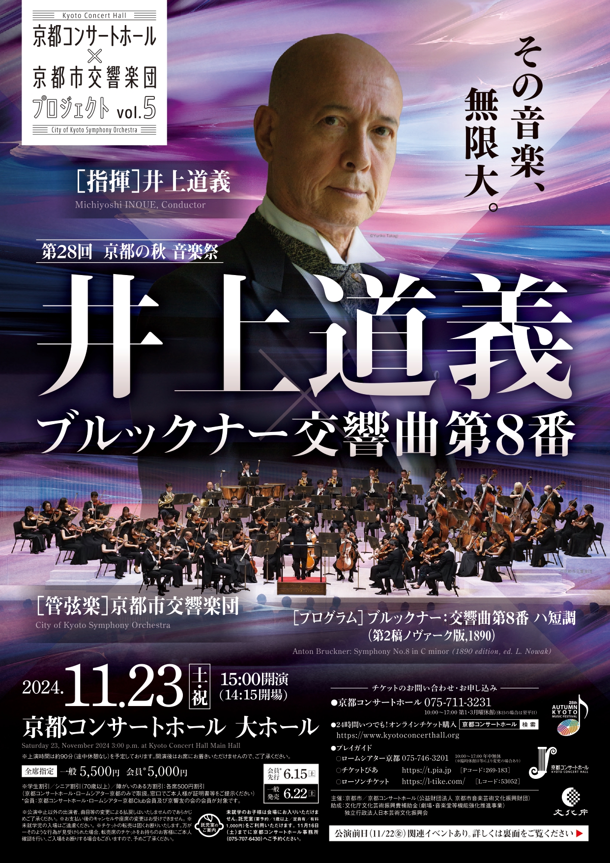 【未開封・超希少・自主製作】京都市交響楽団欧州公演ライブ井上道義指揮(2CD) NHK交響楽団 NHK Symphony Orchestra, Tokyo on X: 
