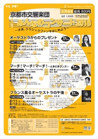 みんなのコンサート2018 前売券発売中!