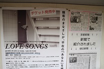 「サーキュレーションキョウトー劇場編」<br>京都新聞で紹介されました