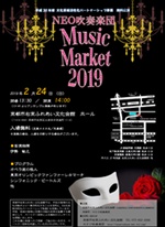 NEO吹奏楽団Music Market 2019