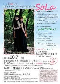 京響みんなのコンサート2019<br>さあ、クラシックファンをはじめよう