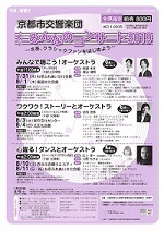 8/10 みんなのコンサート2019 チケット発売中!