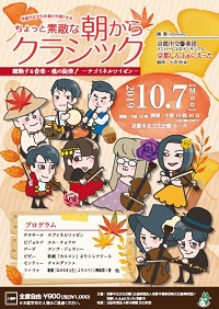 京都市北文化会館がお届けする<br>ちょっと素敵な朝からクラシック<br><text style=font-size:14px;>『躍動する音楽・魂の旋律!-チゴイネルワイゼン-』</text>