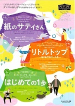 【※公演チケット販売停止のお知らせ】