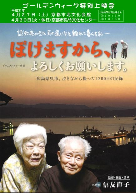 自主公演のご案内 京都市呉竹文化センター