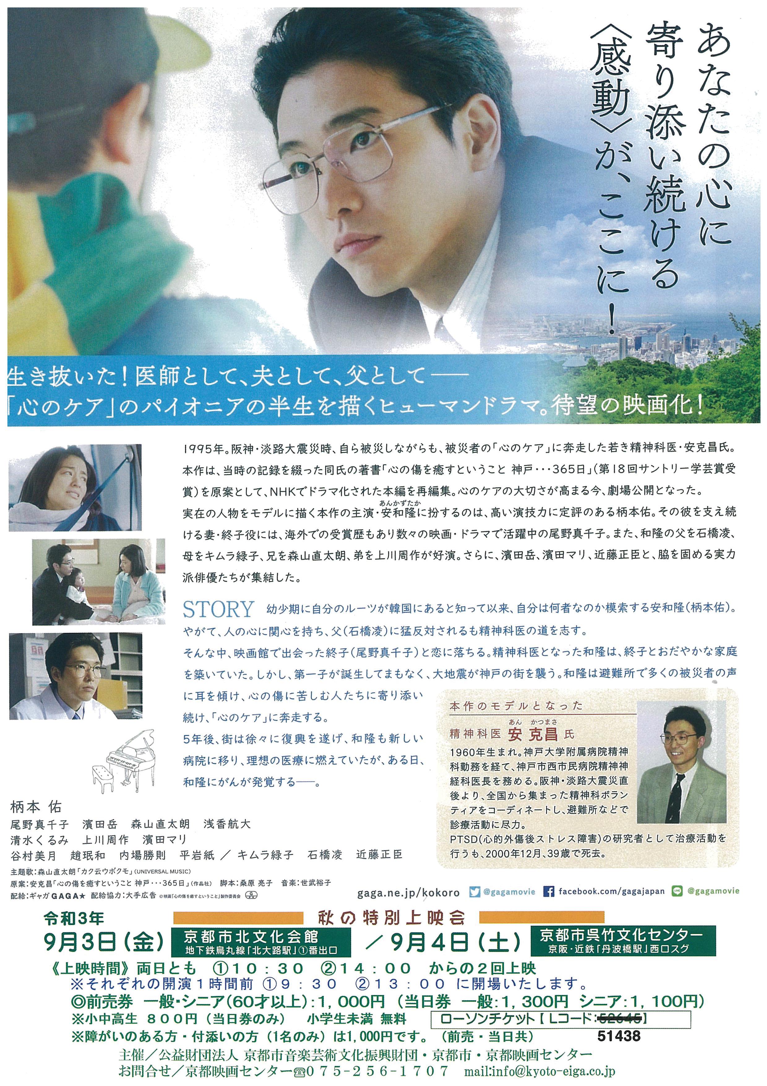 自主公演のご案内 京都市呉竹文化センター