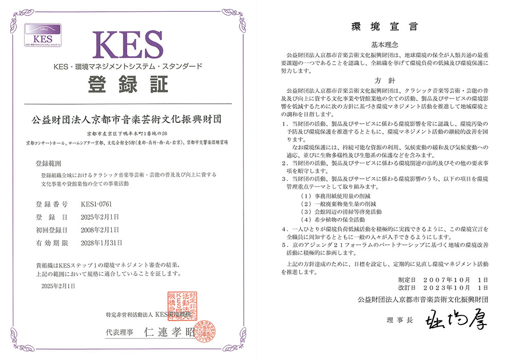 KESの写真